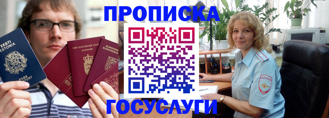 прописка иностранных граждан в Алексине
