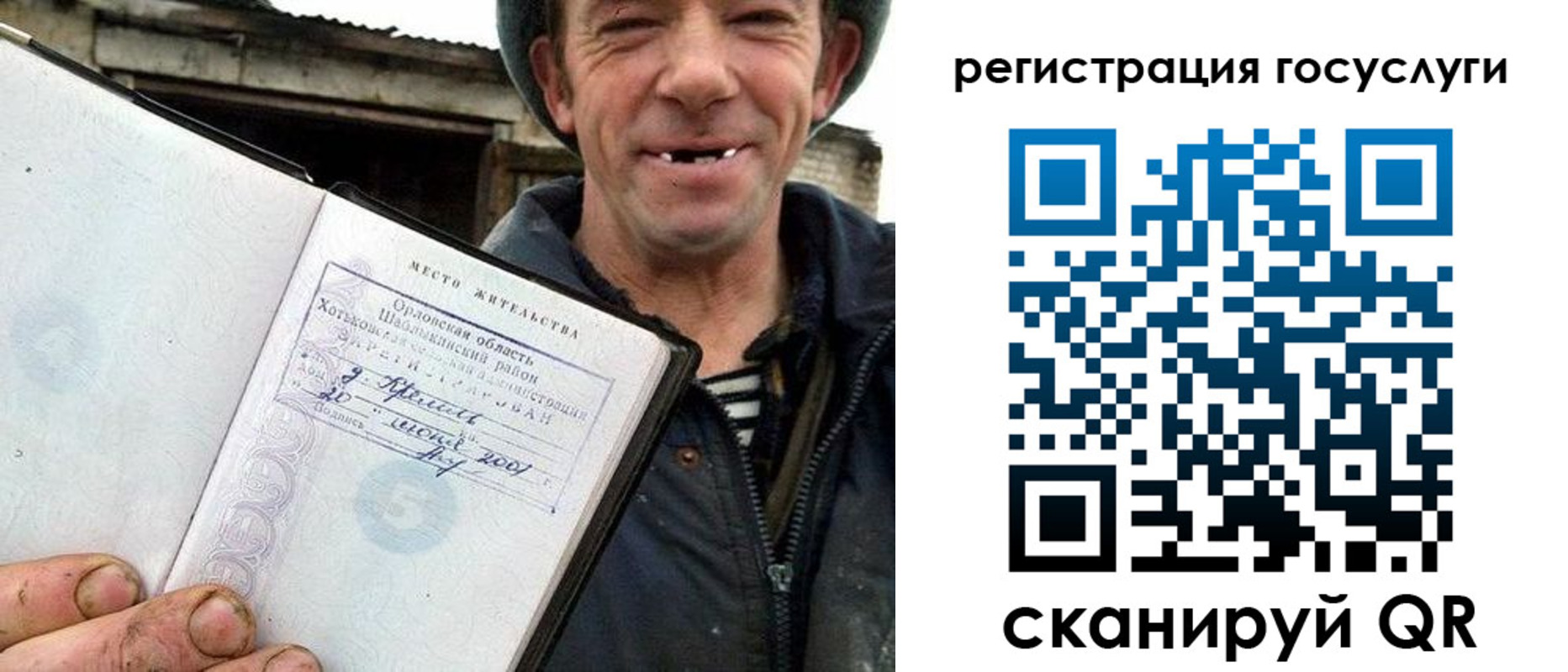 прописка штамп в Алексине