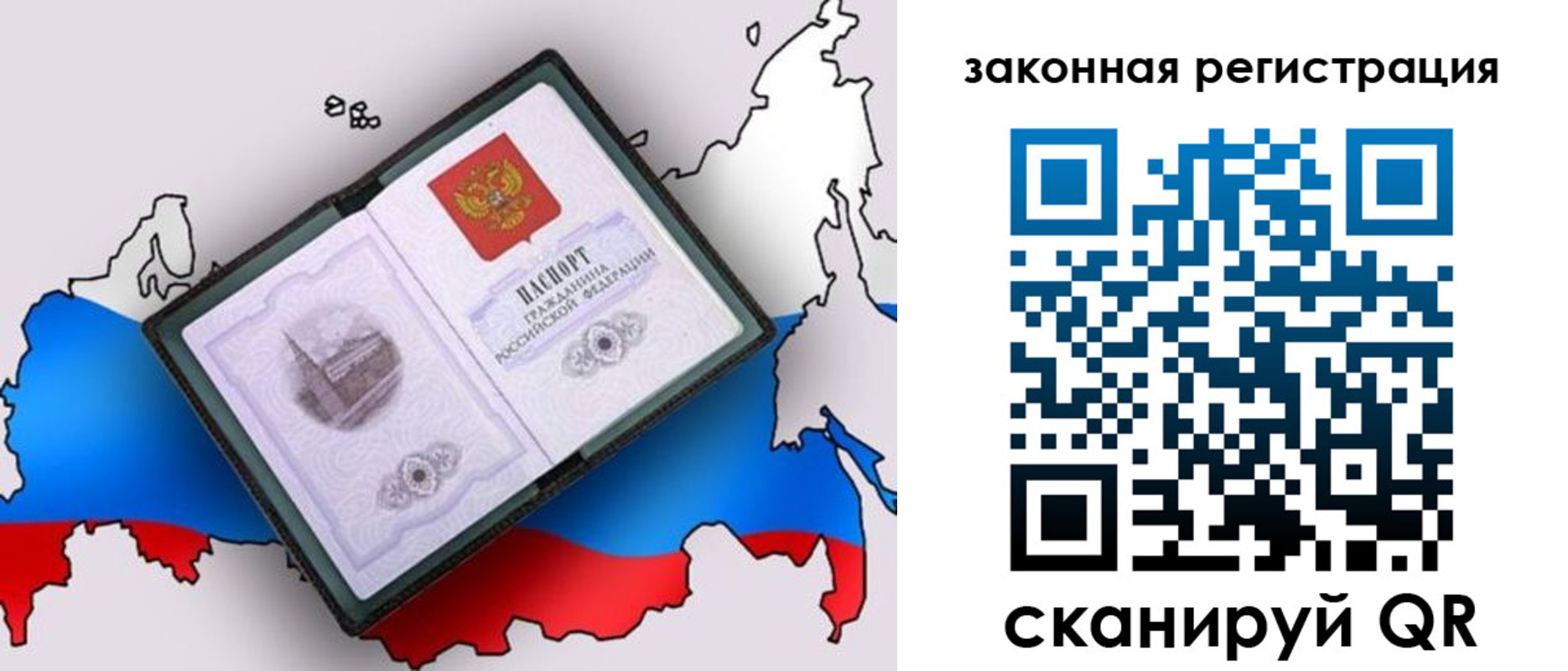 временная прописка в Алексине