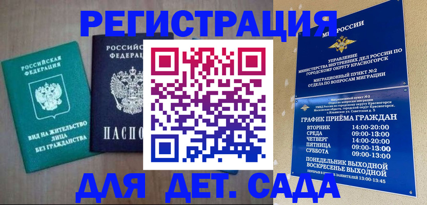 регистрация для школы в Алексине