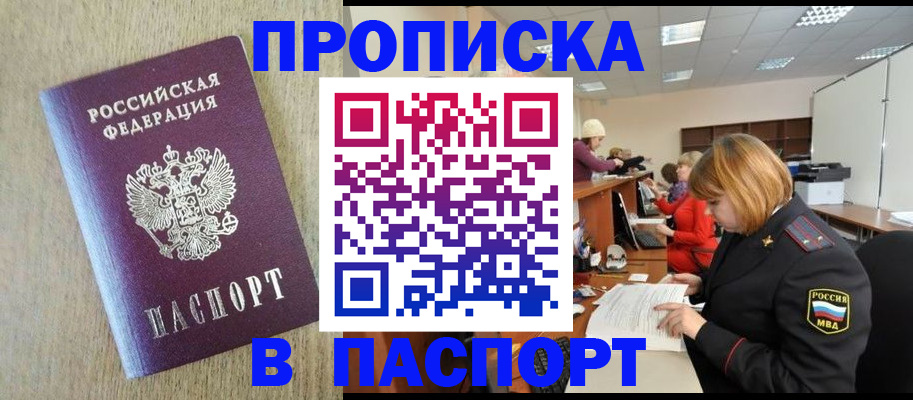 временная регистрация в Алексине