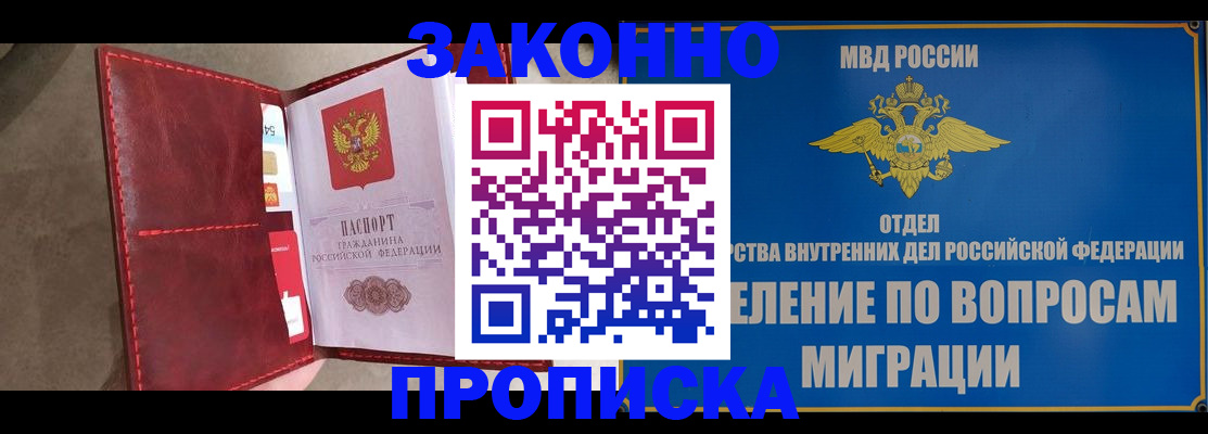 прописка для военкомата в Алексине