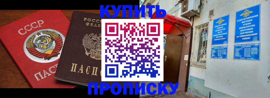 временная прописка в Алексине