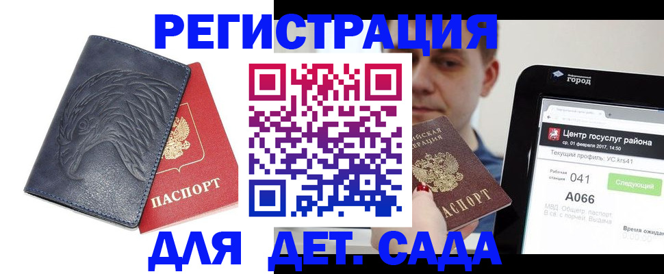 прописка регистрация в Алексине