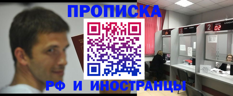 временная регистрация гарантия в Алексине