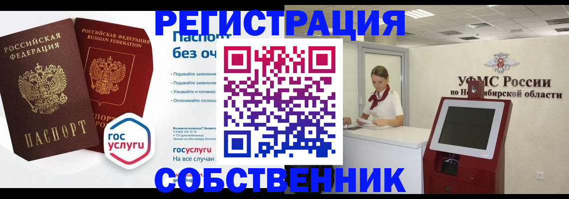 прописка для школы в Алексине